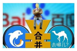 2015年巨頭聯(lián)姻 商業(yè)并購與戰(zhàn)略合作盤點