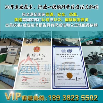 專業(yè)試驗設備檢定服務 選擇博羅計量的安全可靠與高性價比方案